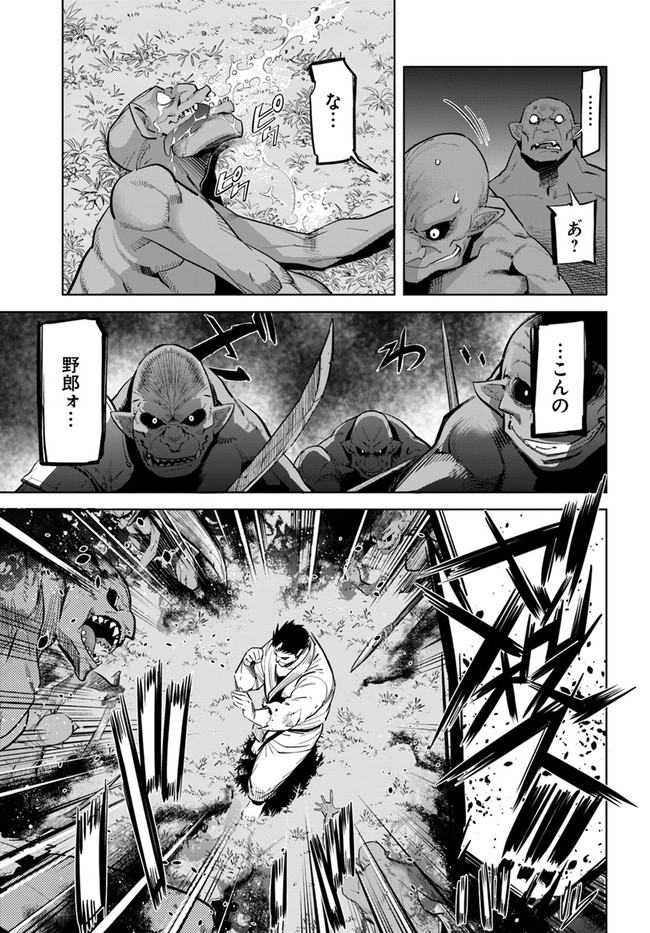KARATE BAKA ISEKAI - raw - Chapter 13.1 - https://jpdd.ccdd.to/JPDD/karatebakaisekai/155499/fmbaptgzbbl.jpg