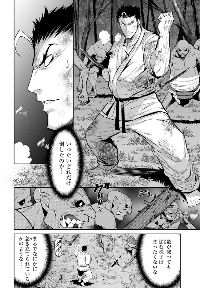 KARATE BAKA ISEKAI - raw - Chapter 13.2 - https://jpdd.ccdd.to/JPDD/karatebakaisekai/157293/2fdkwj2kloc.jpg