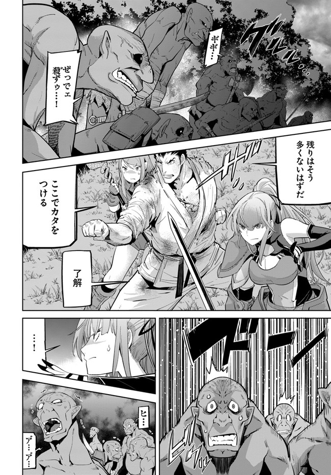 KARATE BAKA ISEKAI - raw - Chapter 13.2 - https://jpdd.ccdd.to/JPDD/karatebakaisekai/157293/amjxru0rx4g.jpg