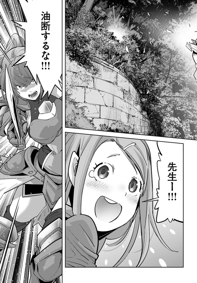 KARATE BAKA ISEKAI - raw - Chapter 13.2 - https://jpdd.ccdd.to/JPDD/karatebakaisekai/157293/dwyvzpbfqwo.jpg