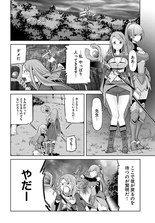 KARATE BAKA ISEKAI - raw - Chapter 13.2 - https://jpdd.ccdd.to/JPDD/karatebakaisekai/157293/edv4pdpmdlu.jpg