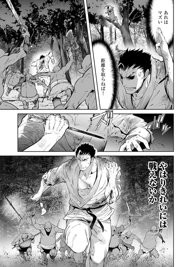 KARATE BAKA ISEKAI - raw - Chapter 13.2 - https://jpdd.ccdd.to/JPDD/karatebakaisekai/157293/ge4wzwdaiab.jpg