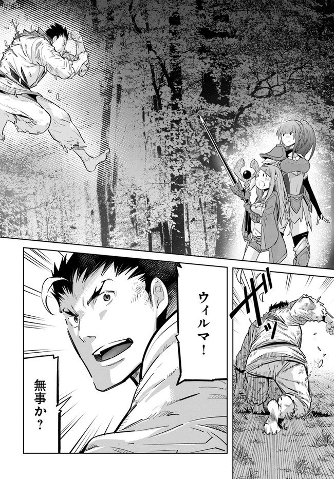 KARATE BAKA ISEKAI - raw - Chapter 13.2 - https://jpdd.ccdd.to/JPDD/karatebakaisekai/157293/kit1pa5svaj.jpg