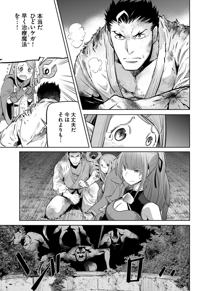 KARATE BAKA ISEKAI - raw - Chapter 13.2 - https://jpdd.ccdd.to/JPDD/karatebakaisekai/157293/lrbvscvifcs.jpg