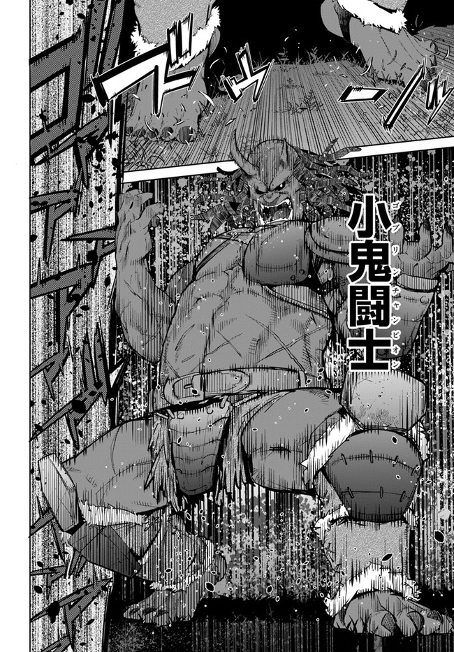 KARATE BAKA ISEKAI - raw - Chapter 13.2 - https://jpdd.ccdd.to/JPDD/karatebakaisekai/157293/m0blisbe04l.jpg