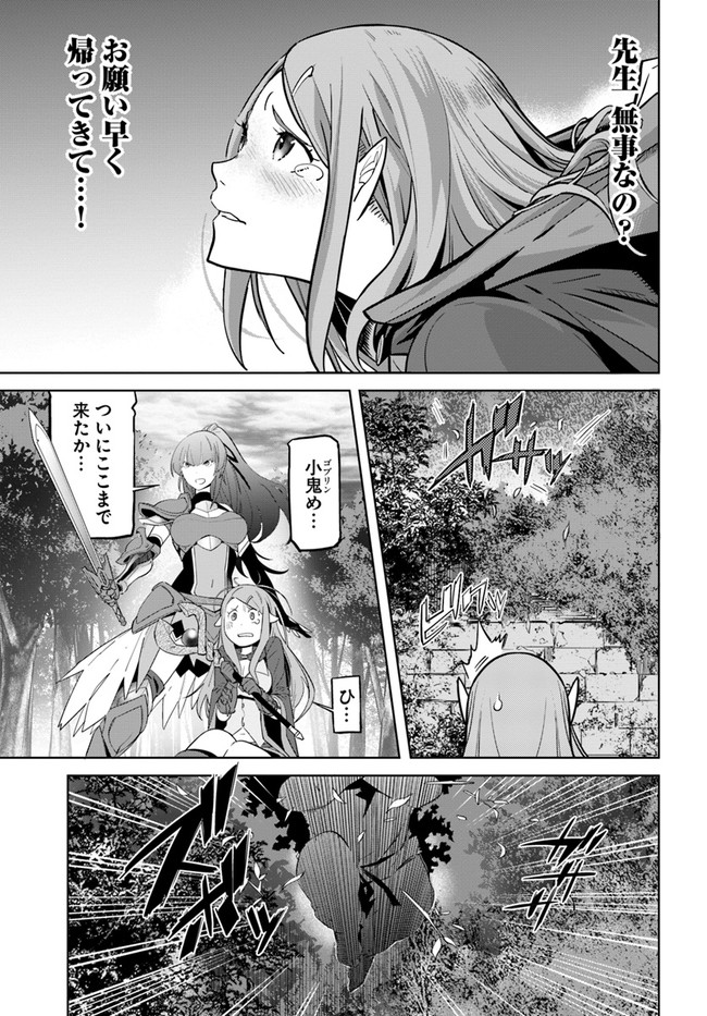 KARATE BAKA ISEKAI - raw - Chapter 13.2 - https://jpdd.ccdd.to/JPDD/karatebakaisekai/157293/otfdtx3dsqr.jpg