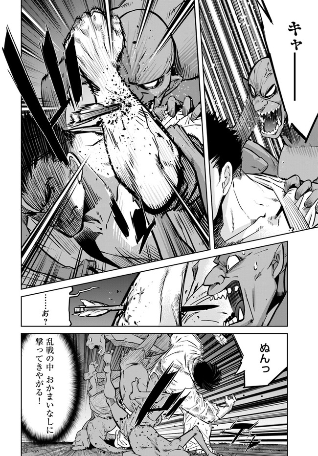 KARATE BAKA ISEKAI - raw - Chapter 13.2 - https://jpdd.ccdd.to/JPDD/karatebakaisekai/157293/pnfj0yazv2i.jpg