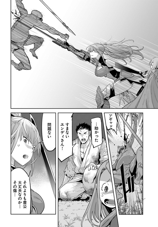 KARATE BAKA ISEKAI - raw - Chapter 13.2 - https://jpdd.ccdd.to/JPDD/karatebakaisekai/157293/pr1jjmp0tqd.jpg