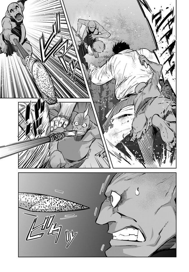 KARATE BAKA ISEKAI - raw - Chapter 13.2 - https://jpdd.ccdd.to/JPDD/karatebakaisekai/157293/xwcjdkmqh4g.jpg