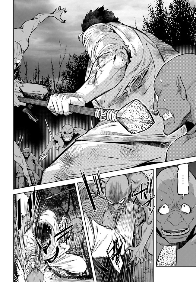 KARATE BAKA ISEKAI - raw - Chapter 13.2 - https://jpdd.ccdd.to/JPDD/karatebakaisekai/157293/zb5eurov21t.jpg