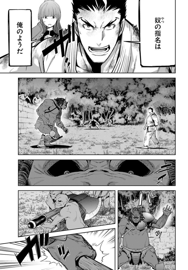 KARATE BAKA ISEKAI - raw - Chapter 14.1 - https://jpdd.ccdd.to/JPDD/karatebakaisekai/162381/1fcjr0yp4d0.jpg