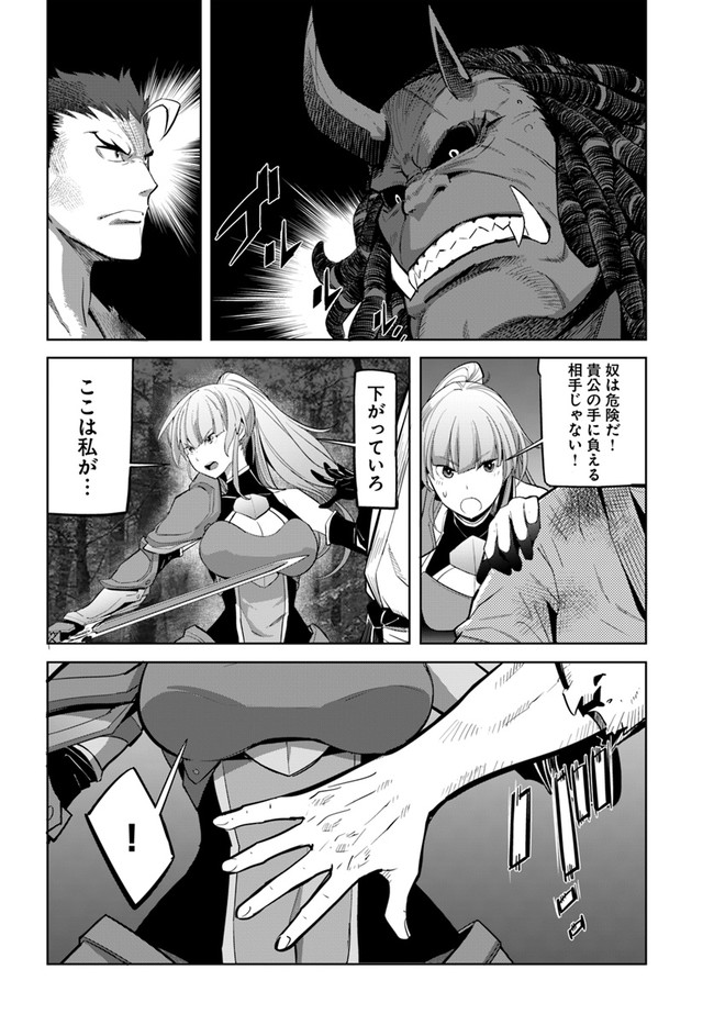 KARATE BAKA ISEKAI - raw - Chapter 14.1 - https://jpdd.ccdd.to/JPDD/karatebakaisekai/162381/2p2nuo0o5vx.jpg