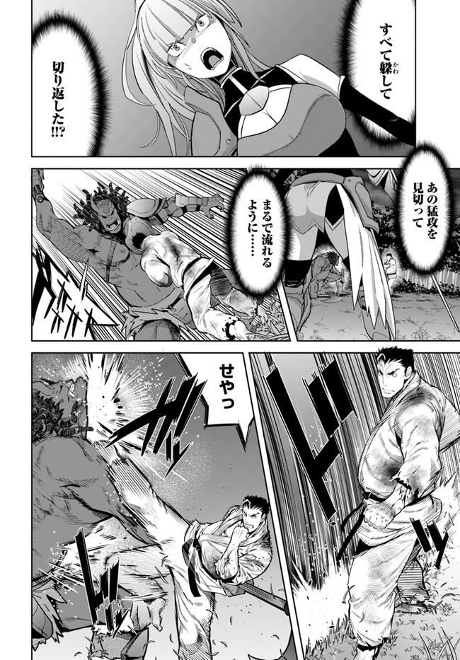 KARATE BAKA ISEKAI - raw - Chapter 14.1 - https://jpdd.ccdd.to/JPDD/karatebakaisekai/162381/a0sra0uebyi.jpg