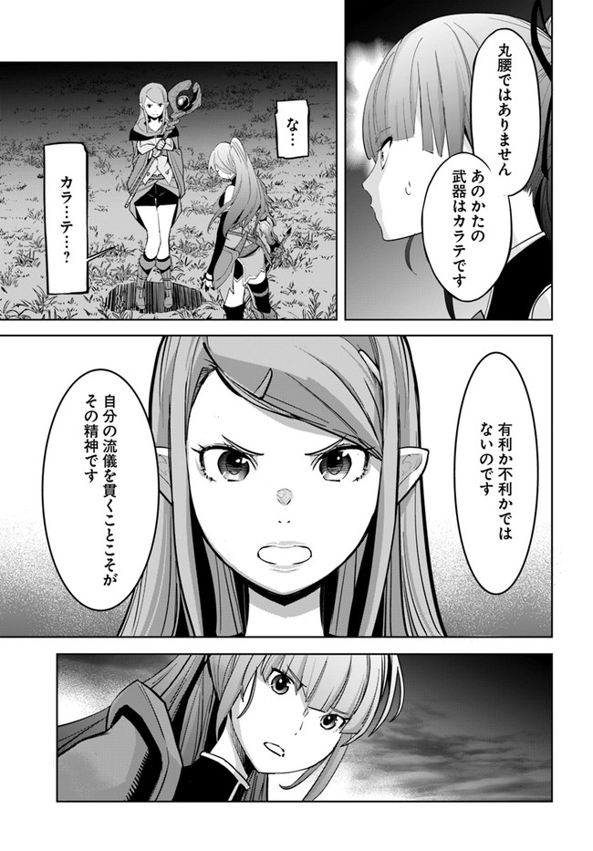 KARATE BAKA ISEKAI - raw - Chapter 14.1 - https://jpdd.ccdd.to/JPDD/karatebakaisekai/162381/bq33yfqjpav.jpg