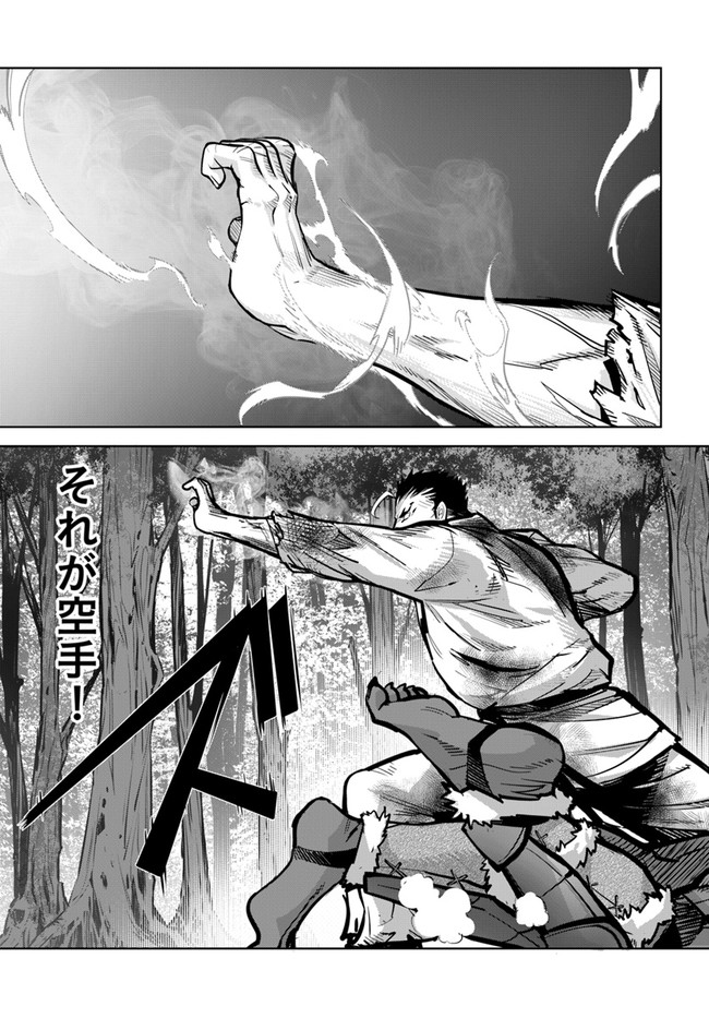 KARATE BAKA ISEKAI - raw - Chapter 14.1 - https://jpdd.ccdd.to/JPDD/karatebakaisekai/162381/hfuyrew0f2l.jpg