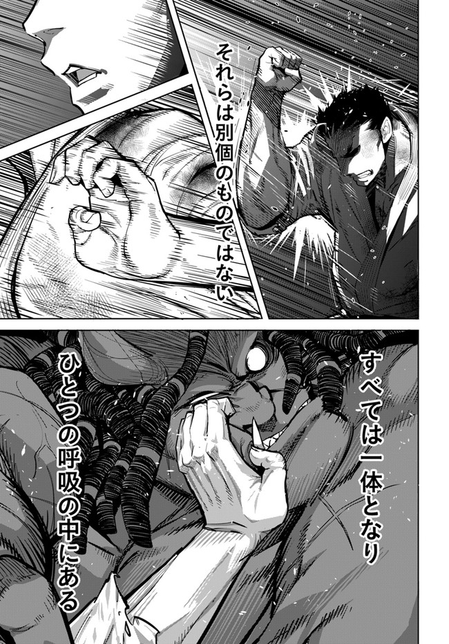 KARATE BAKA ISEKAI - raw - Chapter 14.1 - https://jpdd.ccdd.to/JPDD/karatebakaisekai/162381/j1ltl3uc5ki.jpg