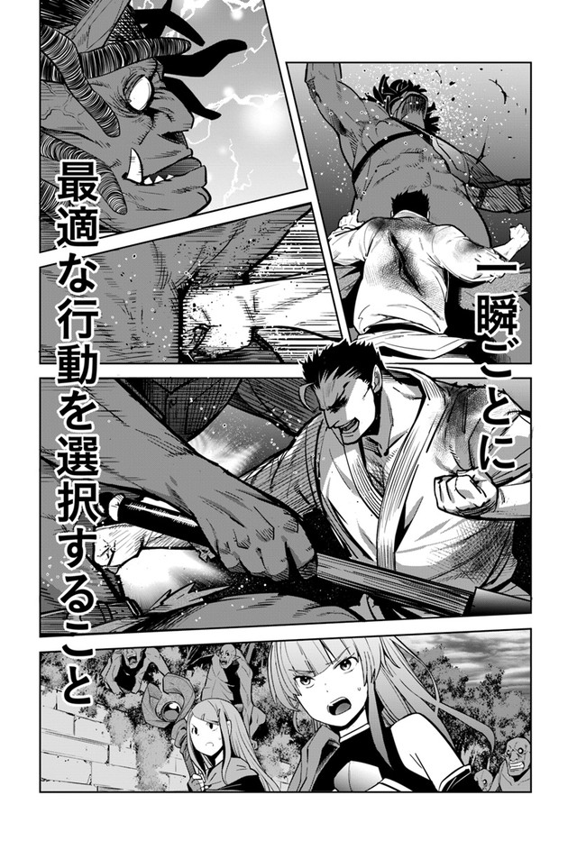 KARATE BAKA ISEKAI - raw - Chapter 14.1 - https://jpdd.ccdd.to/JPDD/karatebakaisekai/162381/rmhpoucmt4u.jpg