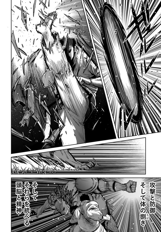 KARATE BAKA ISEKAI - raw - Chapter 14.1 - https://jpdd.ccdd.to/JPDD/karatebakaisekai/162381/smttdzht3m4.jpg