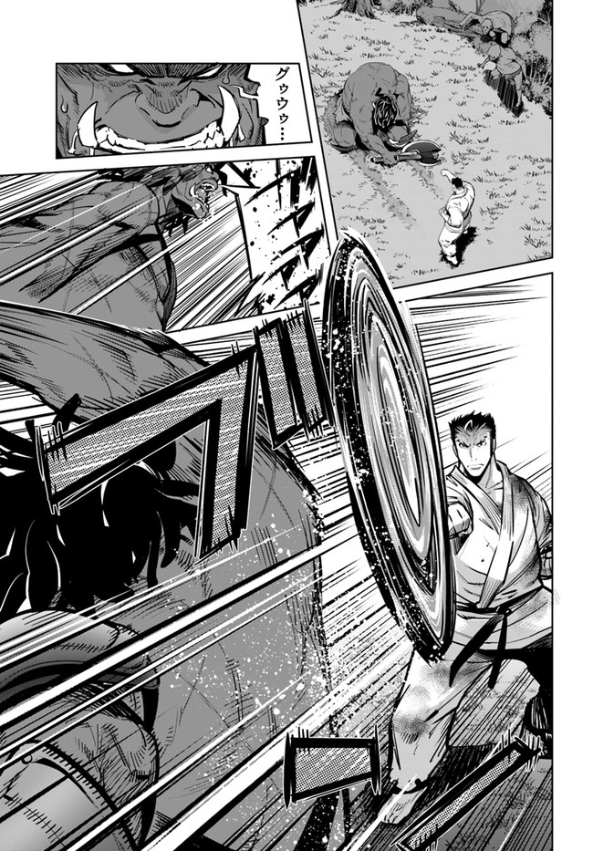 KARATE BAKA ISEKAI - raw - Chapter 14.1 - https://jpdd.ccdd.to/JPDD/karatebakaisekai/162381/zhb0aptswdz.jpg