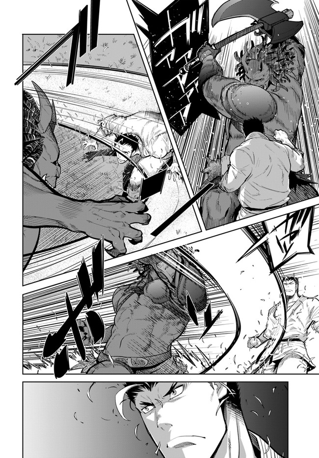 KARATE BAKA ISEKAI - raw - Chapter 14.1 - https://jpdd.ccdd.to/JPDD/karatebakaisekai/162381/zxfob4cc0za.jpg