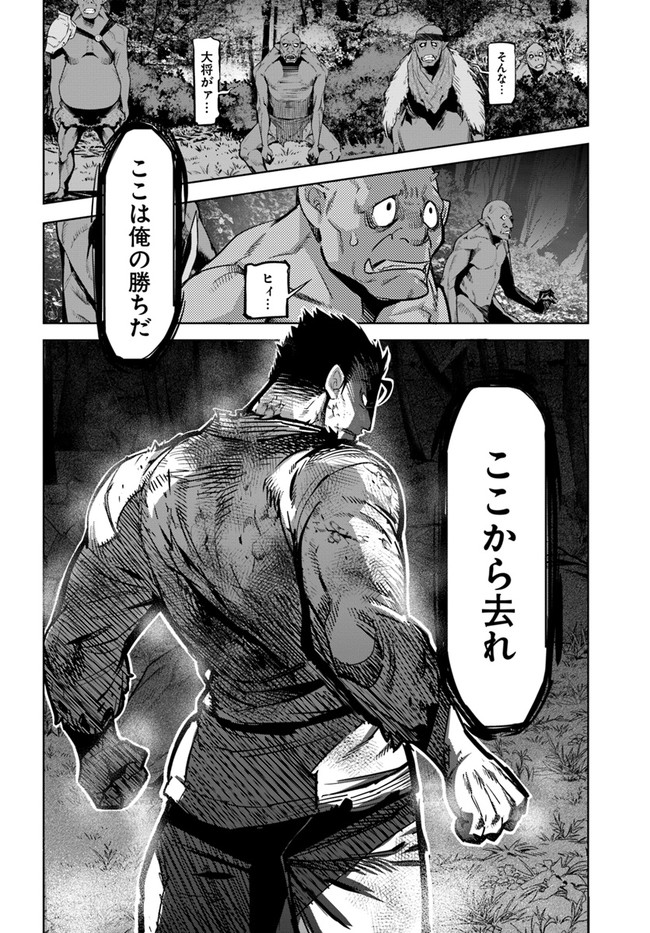 KARATE BAKA ISEKAI - raw - Chapter 14.2 - https://jpdd.ccdd.to/JPDD/karatebakaisekai/166068/42hkmntoe3d.jpg