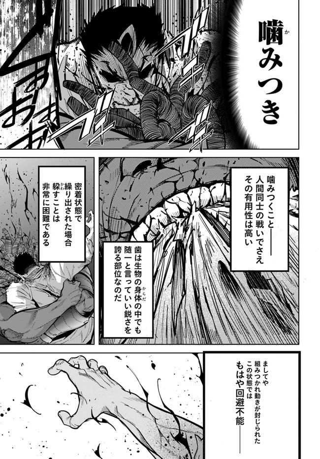 KARATE BAKA ISEKAI - raw - Chapter 14.2 - https://jpdd.ccdd.to/JPDD/karatebakaisekai/166068/bipu5dw1ube.jpg