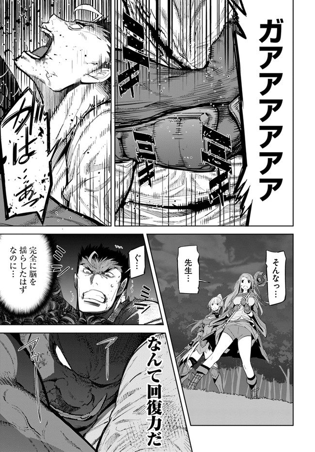 KARATE BAKA ISEKAI - raw - Chapter 14.2 - https://jpdd.ccdd.to/JPDD/karatebakaisekai/166068/bzt541vdri2.jpg