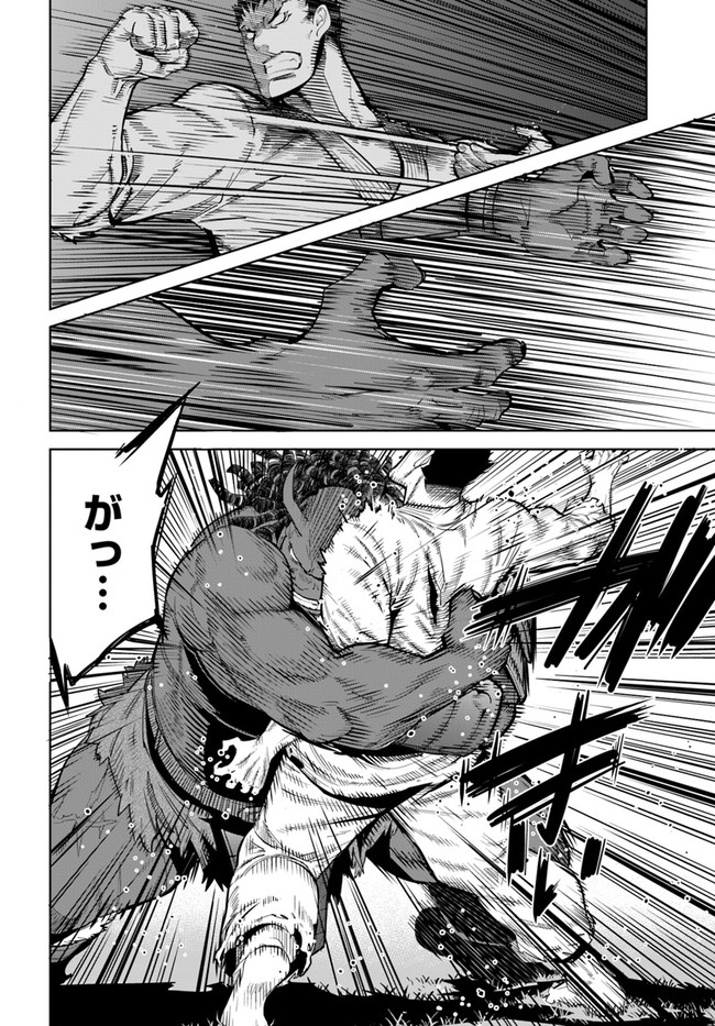 KARATE BAKA ISEKAI - raw - Chapter 14.2 - https://jpdd.ccdd.to/JPDD/karatebakaisekai/166068/idrwl3vhpcl.jpg