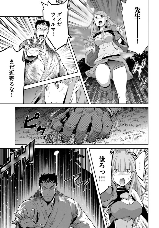 KARATE BAKA ISEKAI - raw - Chapter 14.2 - https://jpdd.ccdd.to/JPDD/karatebakaisekai/166068/wxpyfe54ho1.jpg