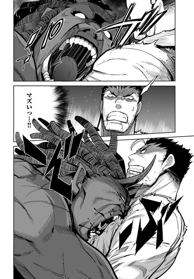 KARATE BAKA ISEKAI - raw - Chapter 14.2 - https://jpdd.ccdd.to/JPDD/karatebakaisekai/166068/zoop0113jyp.jpg