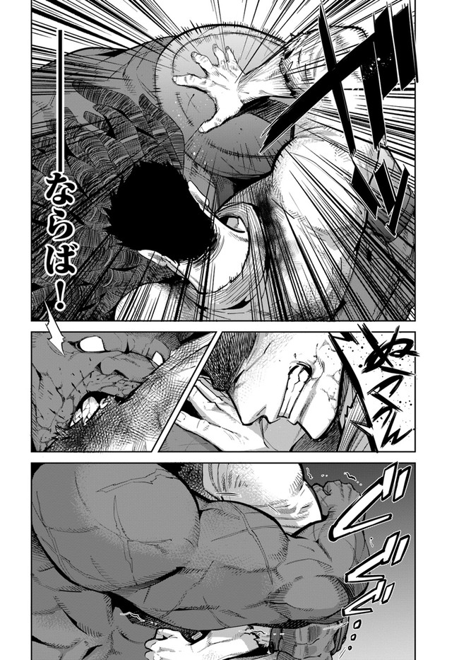 KARATE BAKA ISEKAI - raw - Chapter 14.2 - https://jpdd.ccdd.to/JPDD/karatebakaisekai/166068/zxcpnrdpfpw.jpg