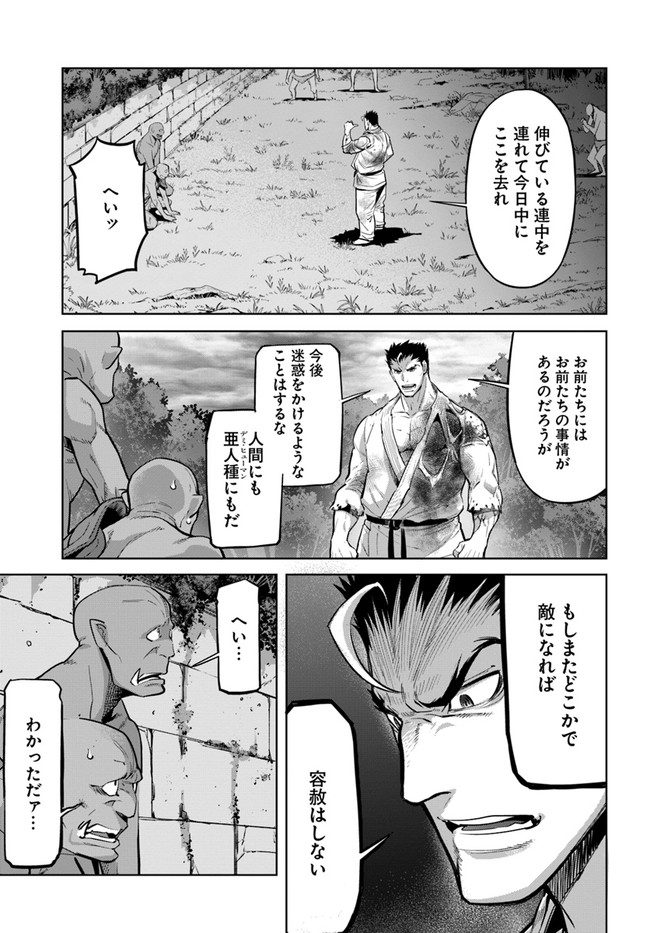 KARATE BAKA ISEKAI - raw - Chapter 15.1 - https://jpdd.ccdd.to/JPDD/karatebakaisekai/167510/21x3mqbbfyz.jpg