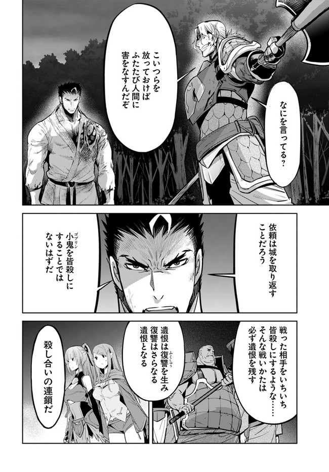 KARATE BAKA ISEKAI - raw - Chapter 15.1 - https://jpdd.ccdd.to/JPDD/karatebakaisekai/167510/5kewveo0icg.jpg