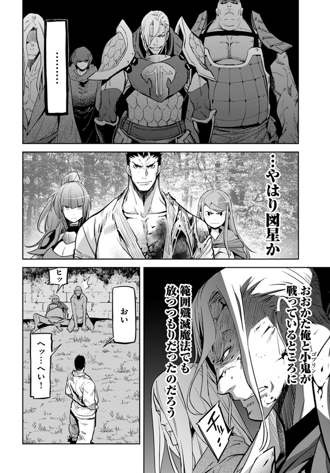 KARATE BAKA ISEKAI - raw - Chapter 15.1 - https://jpdd.ccdd.to/JPDD/karatebakaisekai/167510/evkuu54wcjh.jpg