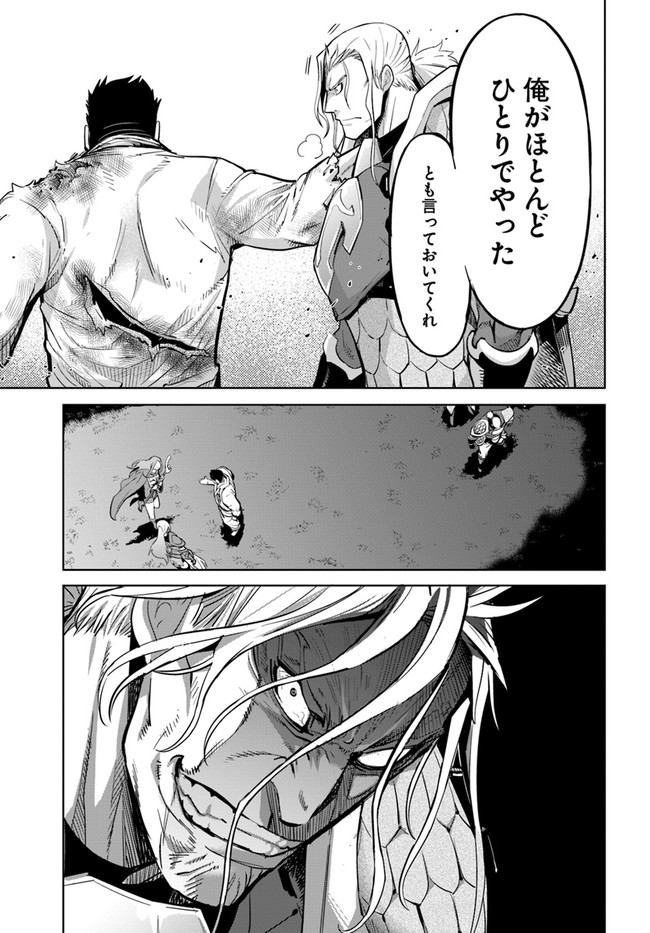 KARATE BAKA ISEKAI - raw - Chapter 15.1 - https://jpdd.ccdd.to/JPDD/karatebakaisekai/167510/gx4us0fsgl0.jpg