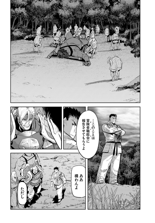 KARATE BAKA ISEKAI - raw - Chapter 15.1 - https://jpdd.ccdd.to/JPDD/karatebakaisekai/167510/hjhfjeifc2g.jpg
