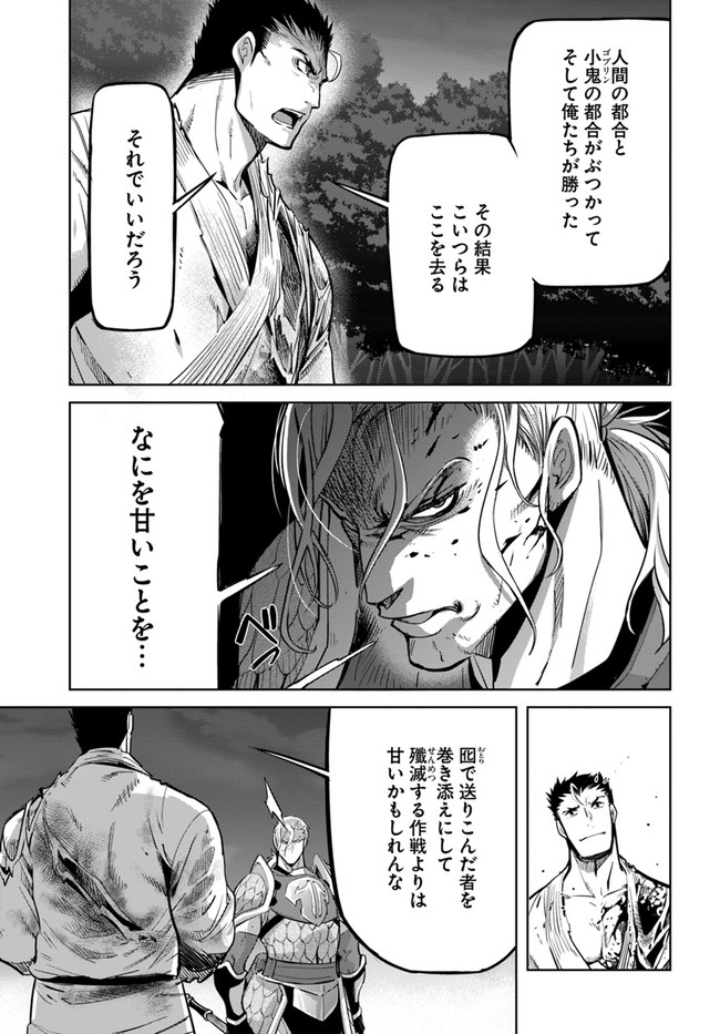 KARATE BAKA ISEKAI - raw - Chapter 15.1 - https://jpdd.ccdd.to/JPDD/karatebakaisekai/167510/m0wnt2j41yq.jpg