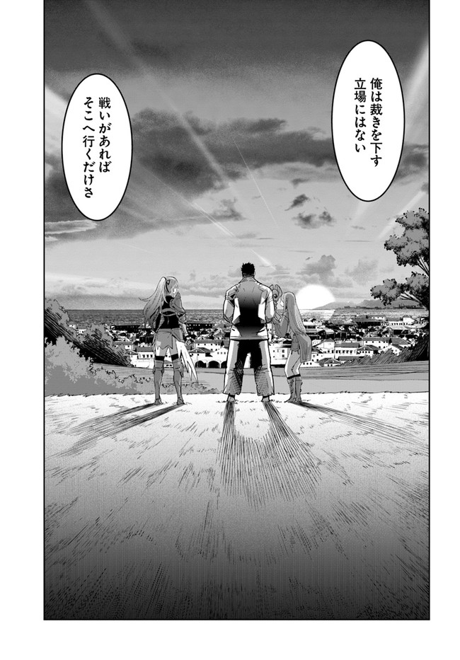 KARATE BAKA ISEKAI - raw - Chapter 15.1 - https://jpdd.ccdd.to/JPDD/karatebakaisekai/167510/z0wega1fk34.jpg