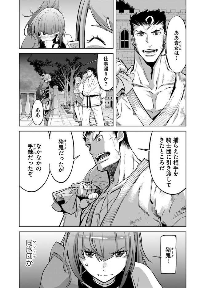 KARATE BAKA ISEKAI - raw - Chapter 16.1 - https://jpdd.ccdd.to/JPDD/karatebakaisekai/170126/alkqakw0gub.jpg
