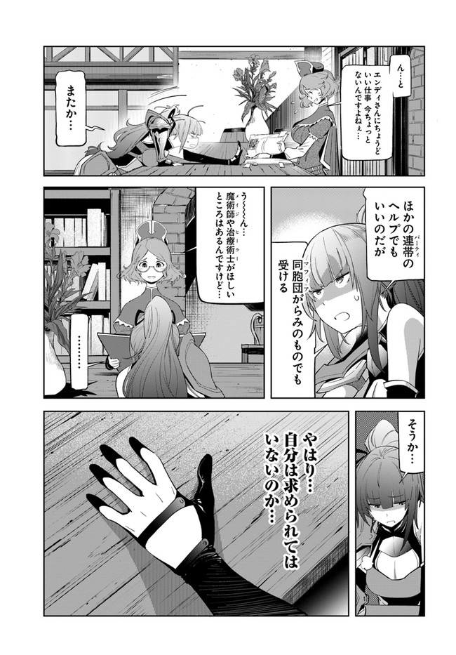 KARATE BAKA ISEKAI - raw - Chapter 16.1 - https://jpdd.ccdd.to/JPDD/karatebakaisekai/170126/avr0niy1aaf.jpg