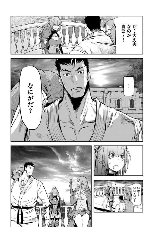 KARATE BAKA ISEKAI - raw - Chapter 16.1 - https://jpdd.ccdd.to/JPDD/karatebakaisekai/170126/f5slu0q0nse.jpg
