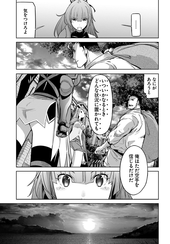 KARATE BAKA ISEKAI - raw - Chapter 16.1 - https://jpdd.ccdd.to/JPDD/karatebakaisekai/170126/kjnrxc5chkj.jpg