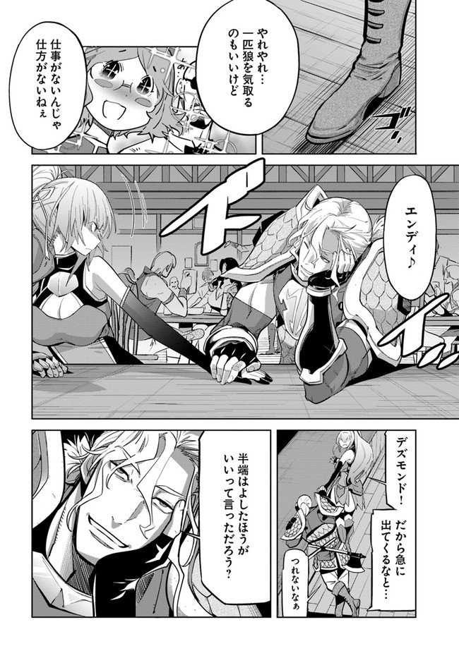 KARATE BAKA ISEKAI - raw - Chapter 16.1 - https://jpdd.ccdd.to/JPDD/karatebakaisekai/170126/mpmh215kje4.jpg