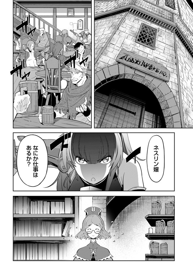 KARATE BAKA ISEKAI - raw - Chapter 16.1 - https://jpdd.ccdd.to/JPDD/karatebakaisekai/170126/myydwhs53k1.jpg