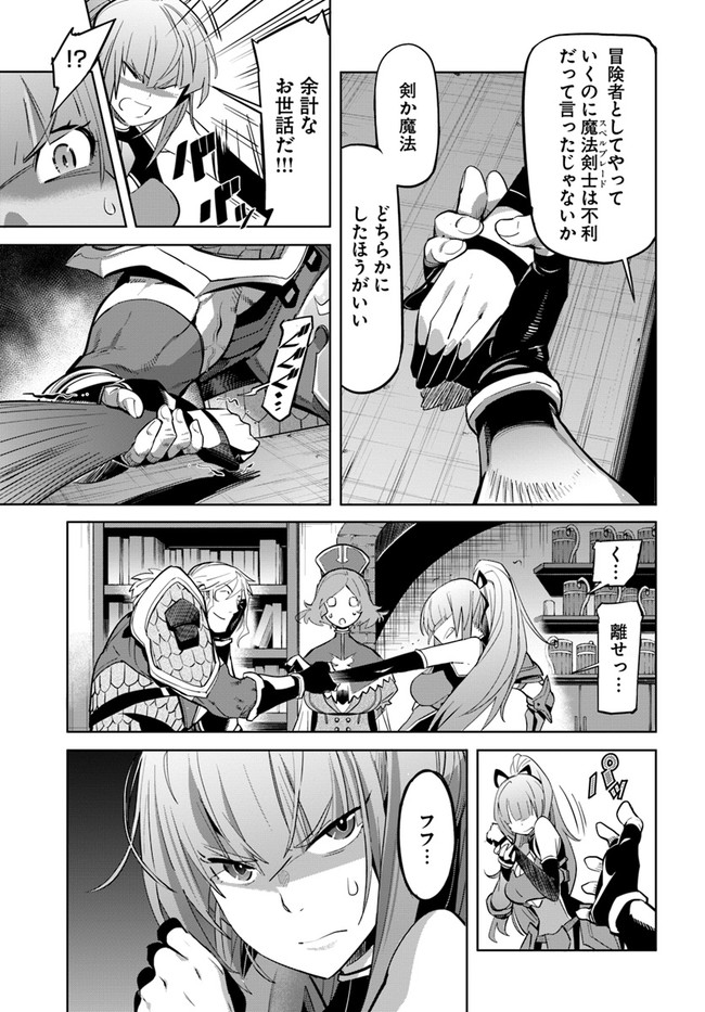 KARATE BAKA ISEKAI - raw - Chapter 16.1 - https://jpdd.ccdd.to/JPDD/karatebakaisekai/170126/yvhh10gbif4.jpg