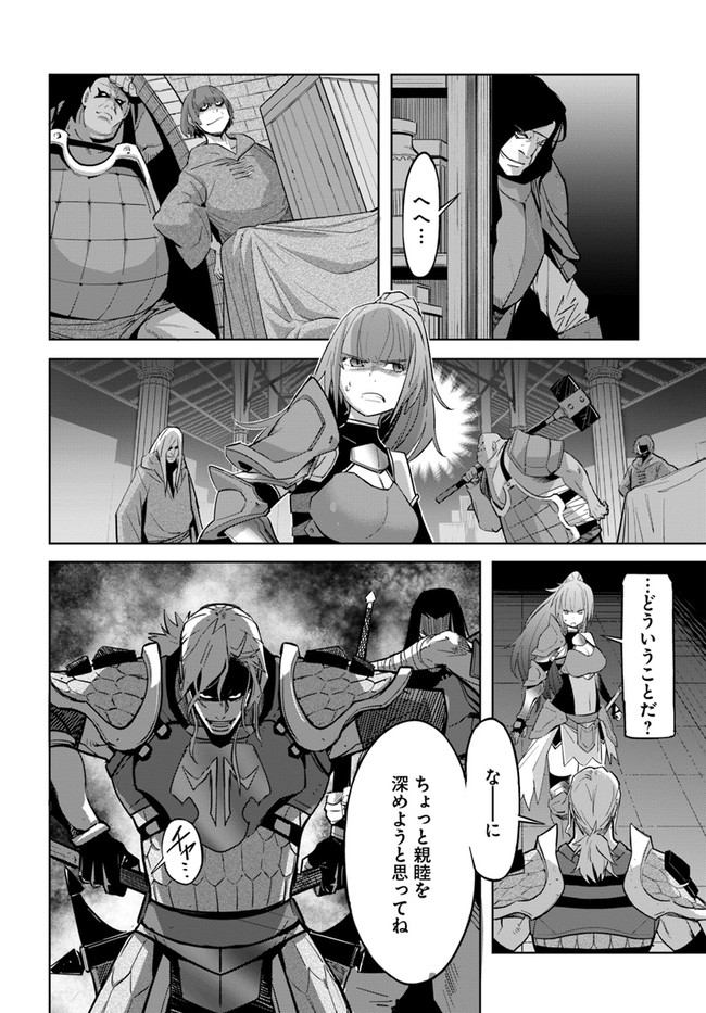 KARATE BAKA ISEKAI - raw - Chapter 16.2 - https://jpdd.ccdd.to/JPDD/karatebakaisekai/172636/1hxo34rr0sc.jpg