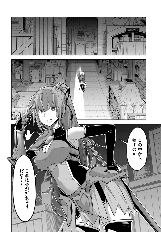 KARATE BAKA ISEKAI - raw - Chapter 16.2 - https://jpdd.ccdd.to/JPDD/karatebakaisekai/172636/avflgtydv3w.jpg