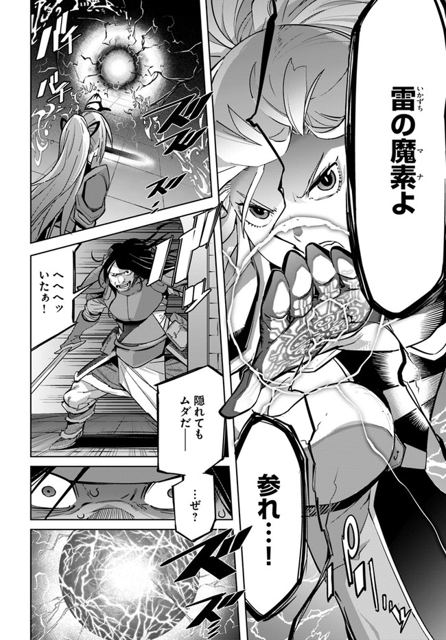 KARATE BAKA ISEKAI - raw - Chapter 16.2 - https://jpdd.ccdd.to/JPDD/karatebakaisekai/172636/ds2pjijlcxh.jpg
