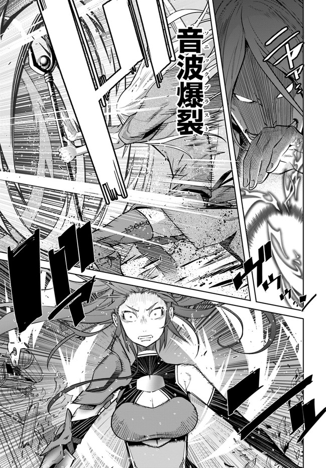 KARATE BAKA ISEKAI - raw - Chapter 16.2 - https://jpdd.ccdd.to/JPDD/karatebakaisekai/172636/fn45ws4q5jm.jpg
