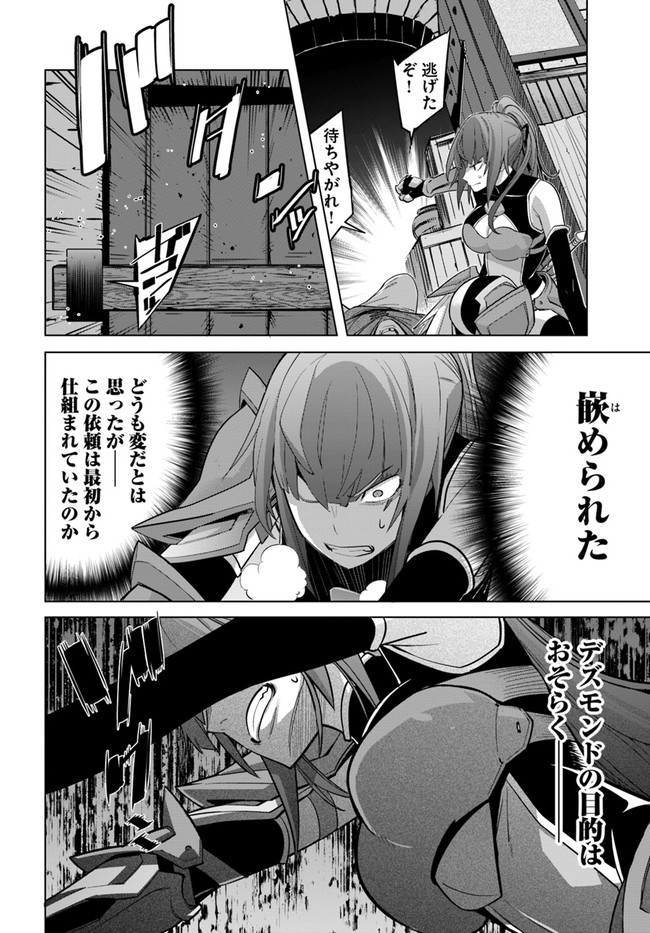 KARATE BAKA ISEKAI - raw - Chapter 16.2 - https://jpdd.ccdd.to/JPDD/karatebakaisekai/172636/w0luo03huox.jpg
